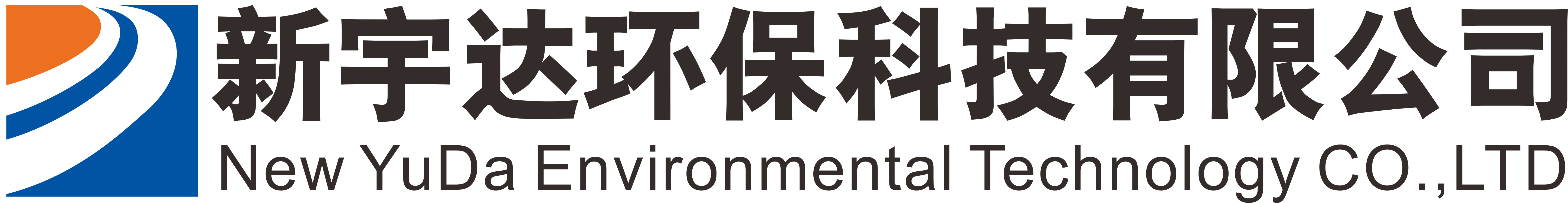 新宇达环保科技有限公司